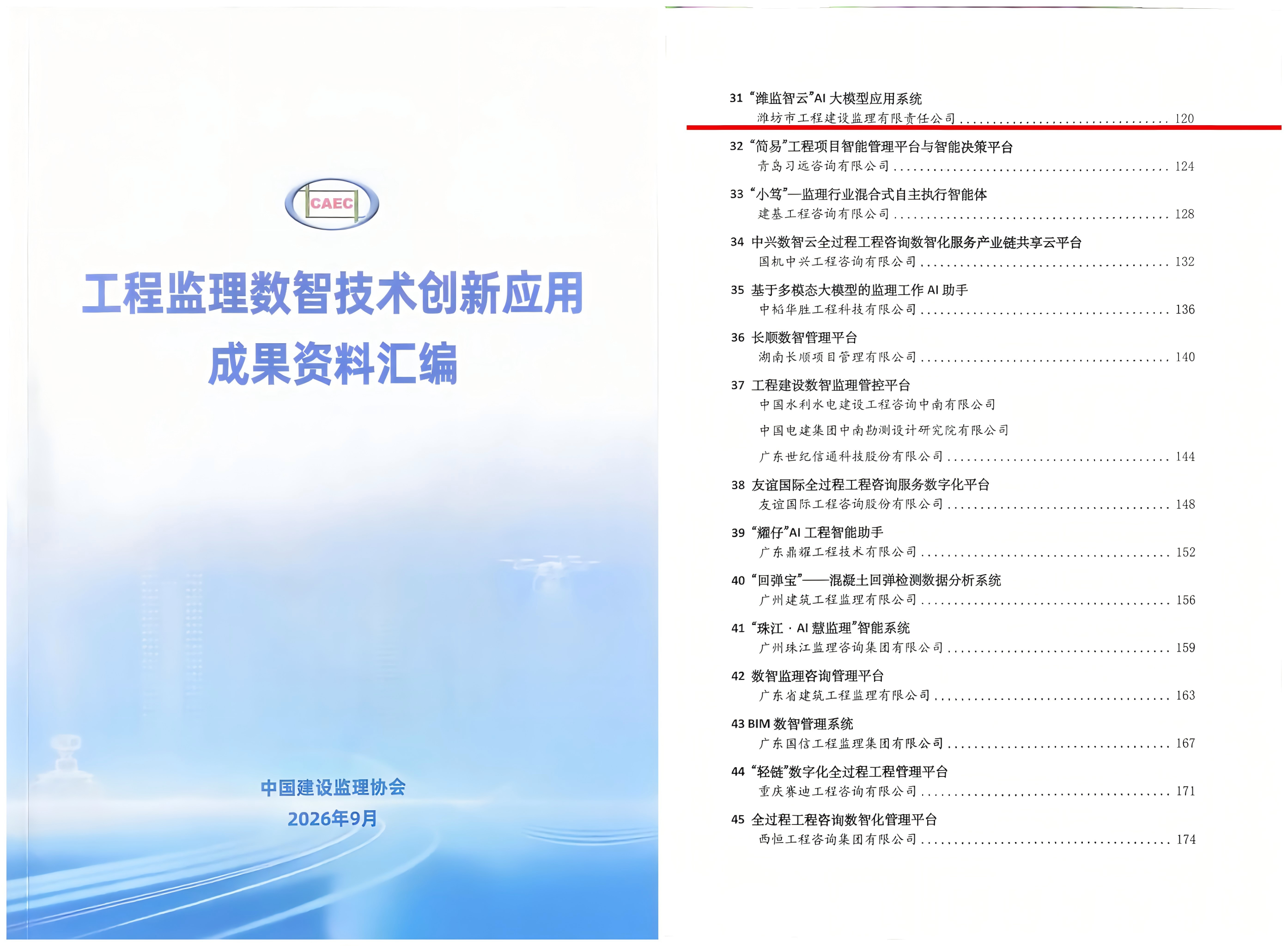 WPS拼圖0.png